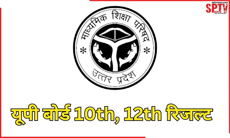 UP-Board-10th-12th-Result-2023