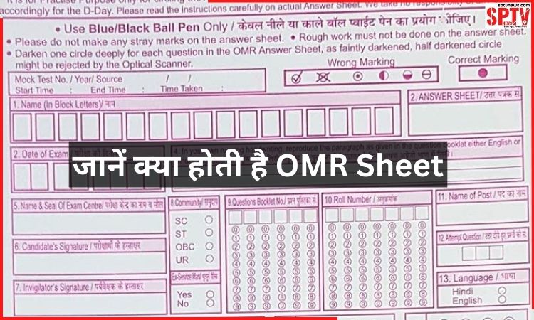 Know what is OMR Answer Sheet and how its works