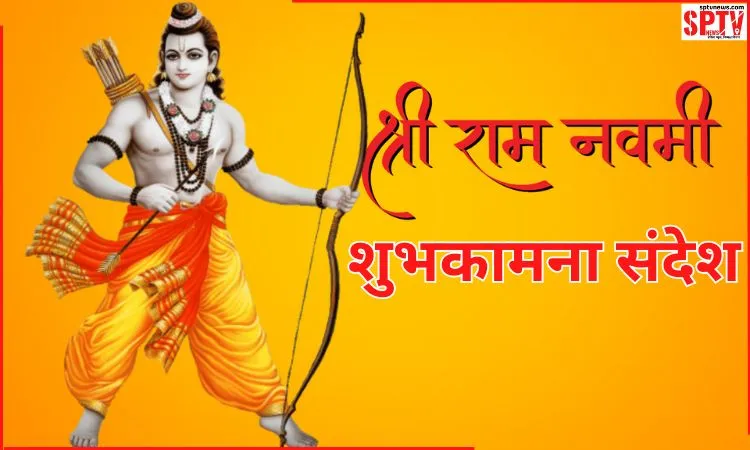 happy-ram-navami-quotes-wishes-in-hindi-facebook-and-whatsapp-status-messages-565
