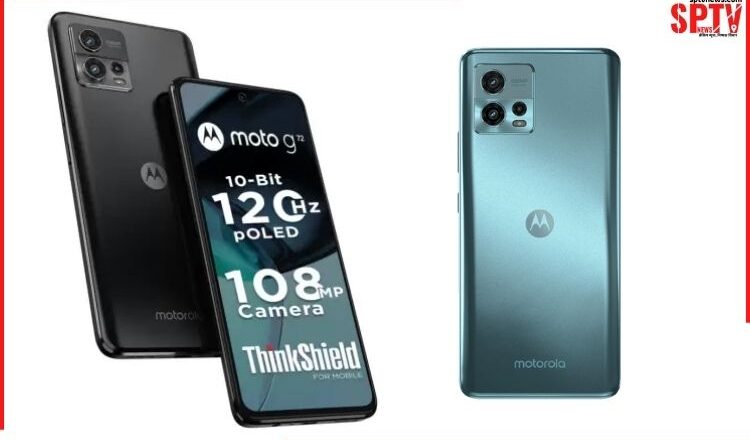 Moto G72: 108MP कैमरा 6GB रैम वाला नया स्मार्टफोन लॉन्च, 15 हजार रूपये होगी शुरुआती कीमत