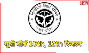 UP-Board-10th-12th-Result-2023