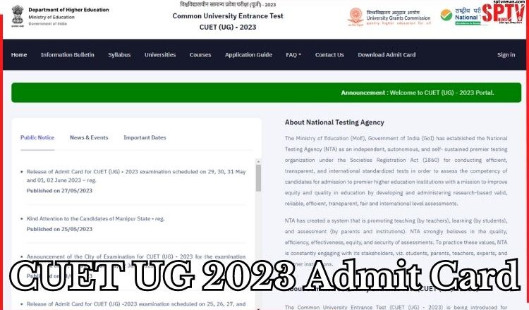 CUET UG 2023: NTA ने परीक्षाओं के एडमिट कार्ड जारी किया, ऐसे करें डाउनलोड