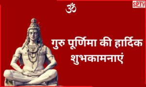 Guru-Purnima-2023-importance-Pujan-vidhi-and-Shubh-Muhurat-382