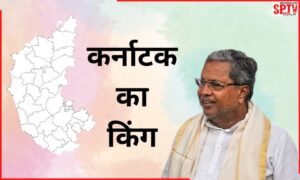 Siddaramaiah will be new Chief Minister of Karnataka