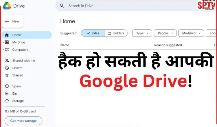 हैक हो सकती है आपकी Google Drive! कंपनी ने यूजर्स के लिए जारी किया रेड फ्लैग