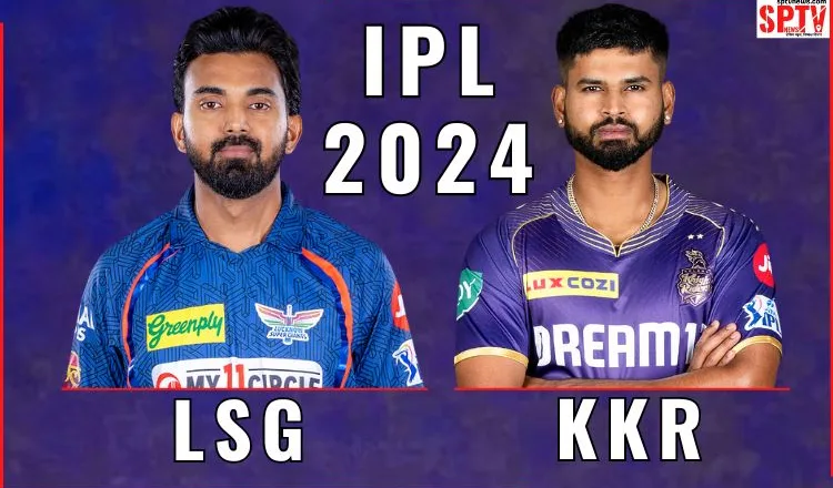 IPL 2024 LSG vs KKR: क्या लखनऊ ले पाएगी केकेआर पिछली हार का बदला? जानें मैच से जुड़ी सभी जानकारी और अहम आंकड़े